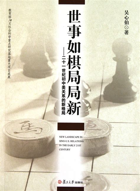 世事如棋局局新上一句|年光似鸟翩翩过，世事如棋局局新。